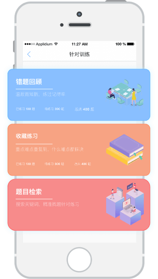 云師教育app
